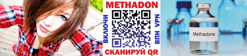 Метадон VHQ  Циолковский 